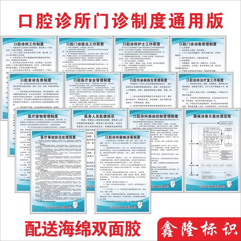 智领未来：数智口腔行业洞察