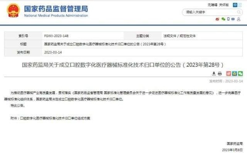 安徽口腔管理：提升医疗质量的新篇章