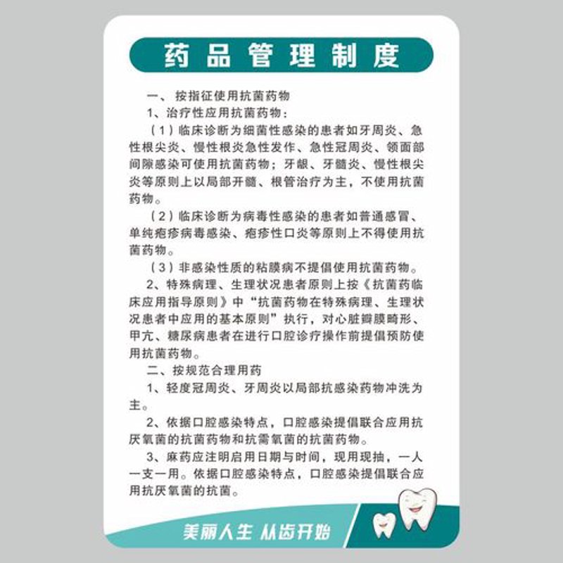 数字化口腔管理：让牙齿健康更智慧