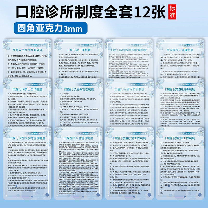 牙科医院管理：如何引领行业新风向