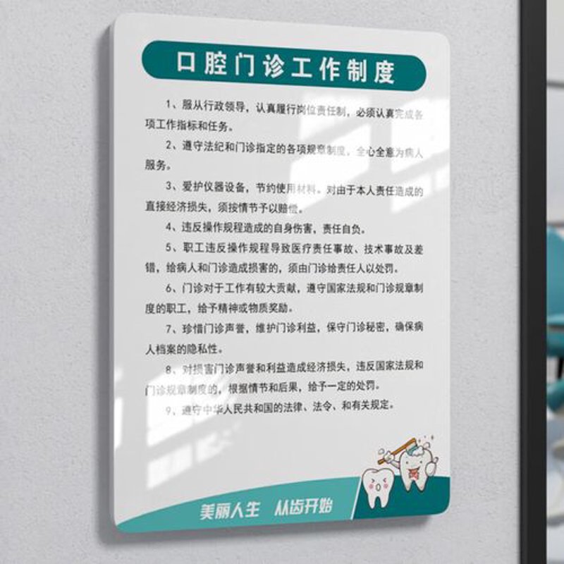 数字化在口腔管理中的新浪潮