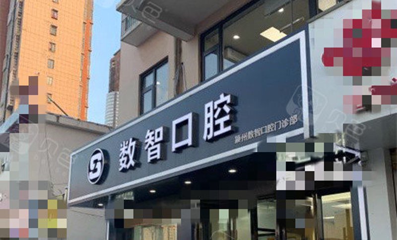 轻松管理，口腔诊所也能像五星级酒店一样运营