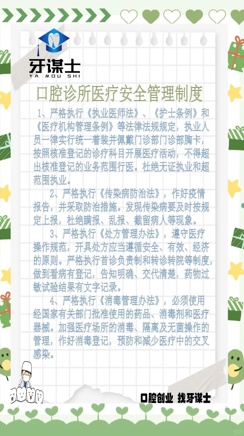 数字化口腔管理：重塑未来医疗体验